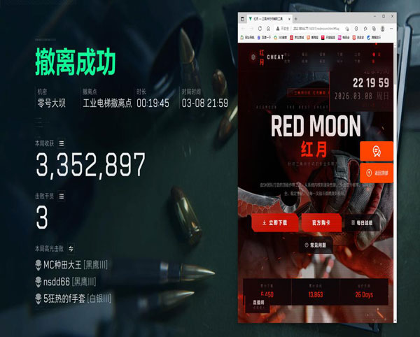 三角洲辅助瞄准倍镜透视自瞄效果